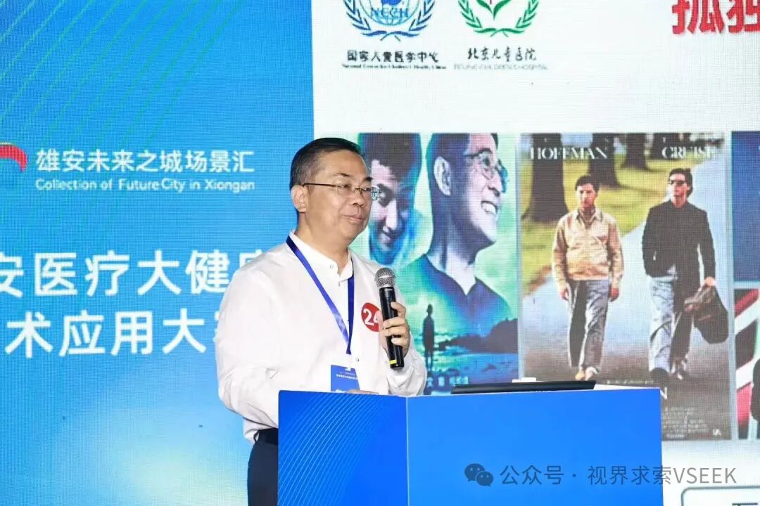 北京儿童医院党委书记张国君教授现场介绍“一丫” 机器人